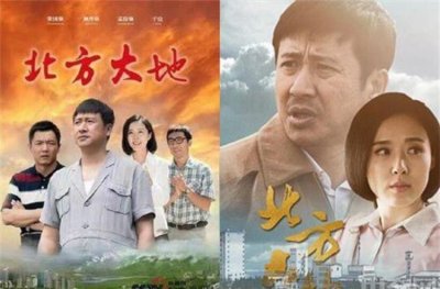 ​以北京为背景的都市剧「为什么国内都市家庭电视剧大多以北方城市为背景」