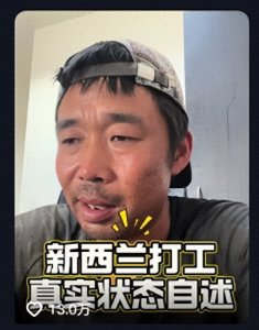 ​男子曝外国打工现状，月入两万，一天工作十小时，每周发一次工资