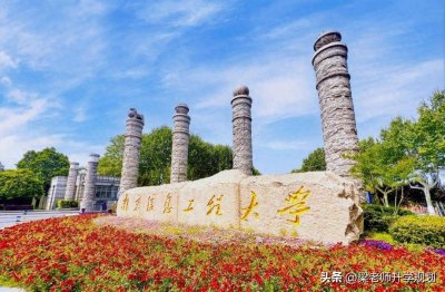 ​南京信息工程大学2024年在河南省分专业录取分数及2025年报考建议