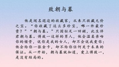 ​推荐3本好文，《致朝与暮》收藏家VS律师，《少女时》甜到酥