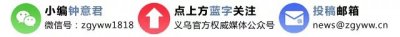 ​义乌小学生在校门口遭绑架？市民报警！事情的真相原来是……