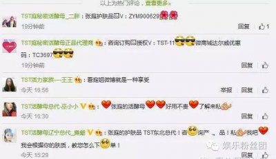 ​陶虹老公张庭微商界的大拿，卖的化妆品会烂脸？张庭如何回应