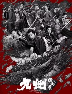​《九州缥缈录》苏瞬卿：有些鸟注定飞去天边，有些鸟注定死于牢笼