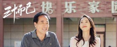 ​三十而已许幻山结局是什么