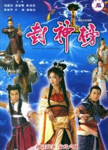 ​揭秘陈浩民版《封神榜》主演现状，二郎神娶了琵琶精
