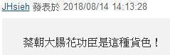 “太阳花女王”刘乔安的这几年