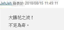 “太阳花女王”刘乔安的这几年