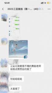 ​女生原来可以这么主动？