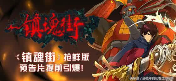 镇魂街第二季真人版汪东城（超级IP网络剧镇魂街于8月2日首播）(3)