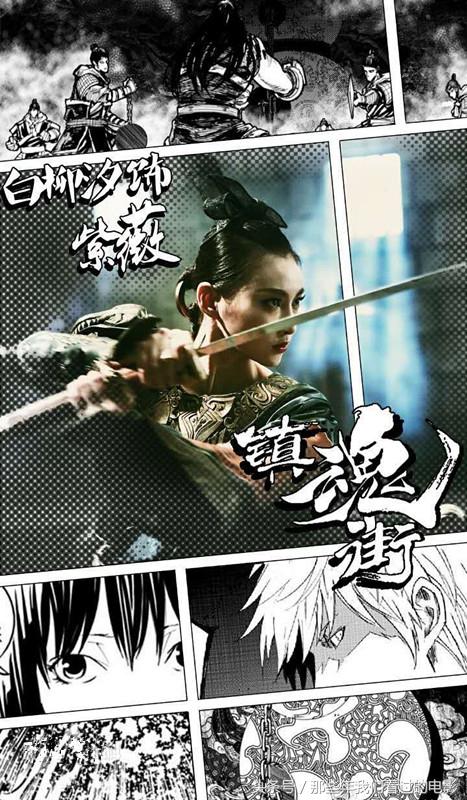 镇魂街第二季真人版汪东城（超级IP网络剧镇魂街于8月2日首播）(6)