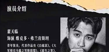 翟天临演过的电视剧（翟天临演过的电视剧全部）