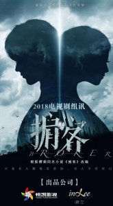 ​《掮客》路透曝光，罗云熙黑色风衣帅翻全场，与宋茜转圈太皮了！