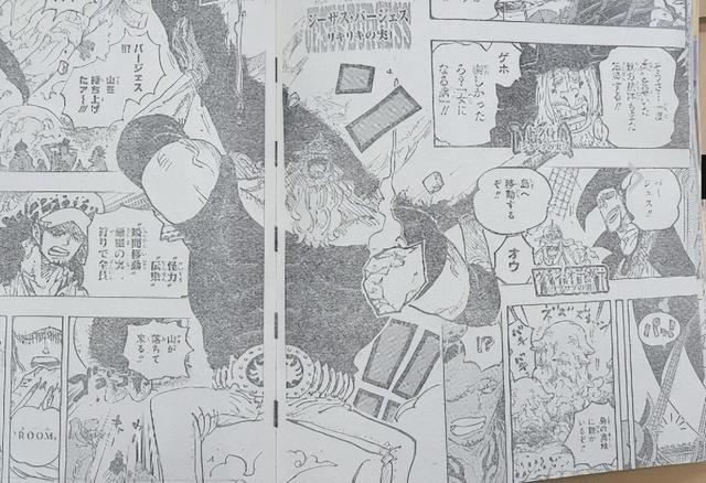 海贼王1037话神秘果实(又一个垃圾顶级果实出现)(3)