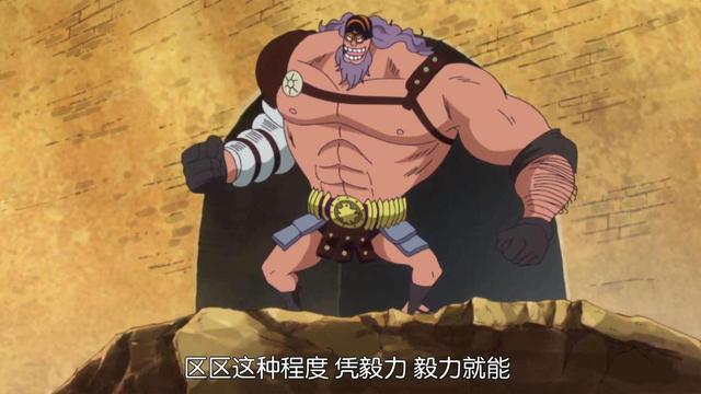 海贼王1037话神秘果实(又一个垃圾顶级果实出现)(6)