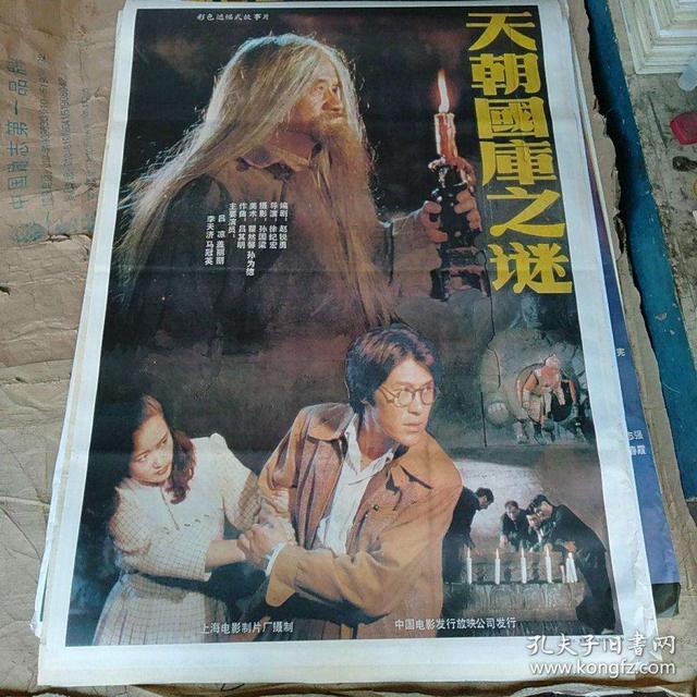 盗墓题材的电影有哪些（全球十佳关于盗墓题材电影）(18)