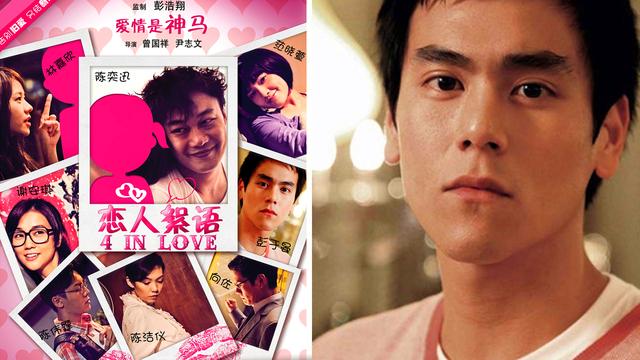 彭于晏爱情题材电影有哪些（彭于晏从影路上的15部爱情电影）(6)