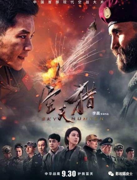 空天猎抄袭了哪些电影（看的我热血沸腾的空天猎豆瓣评分为毛那么低）(1)