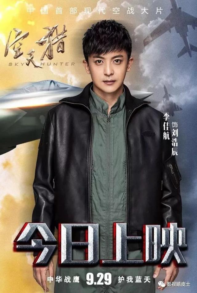 空天猎抄袭了哪些电影（看的我热血沸腾的空天猎豆瓣评分为毛那么低）(3)