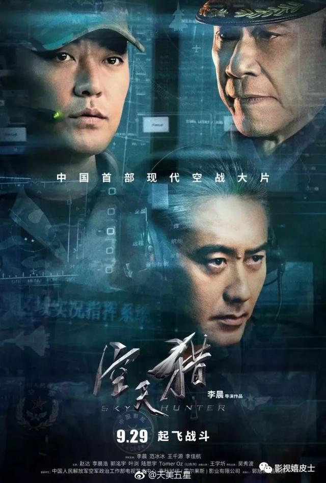 空天猎抄袭了哪些电影（看的我热血沸腾的空天猎豆瓣评分为毛那么低）(2)