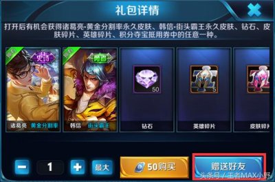 ​王者荣耀：韩信皮肤街头霸王上架皮肤碎片商店，还可以5元抽奖