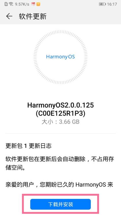 荣耀手机如何升级鸿蒙系统荣耀手机升级鸿蒙系统步骤