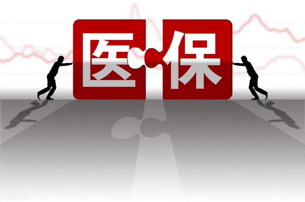 居民医保账户取消是为什么_为什么国家要这么改革