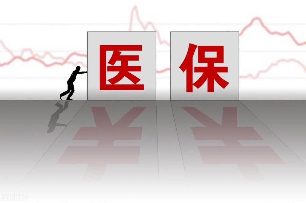 居民医保账户取消是为什么_为什么国家要这么改革