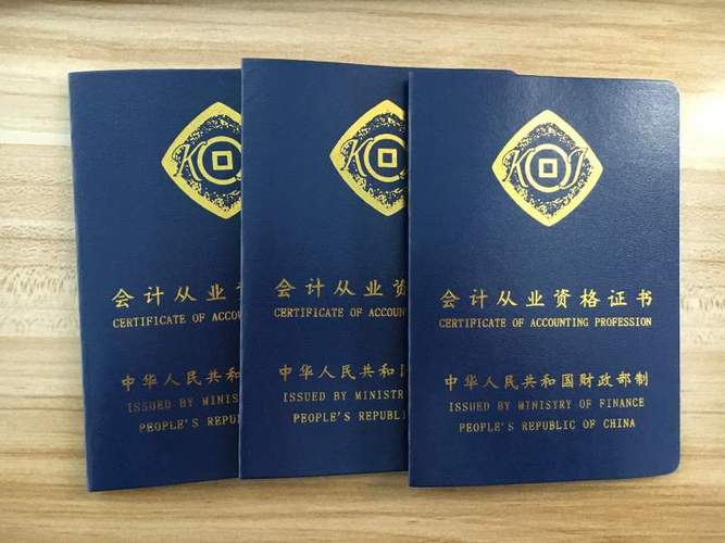 天津会计从业资格证转出（开展会计从业资格证书换证工作通知）