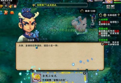 ​梦幻西游智取芭蕉扇剧情攻略（129级能杀的过吗）