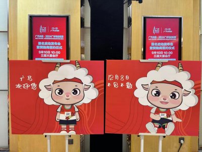 ​2024广马12月8日开跑，终点位置有变化