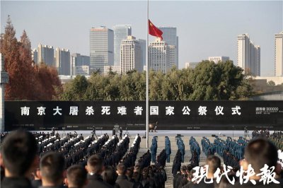 ​这一分钟，请停下脚步为他们默哀