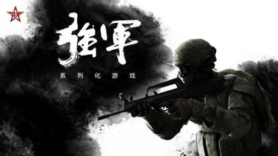 ​国产军事题材FPS《强军》将于5月29日开启首测