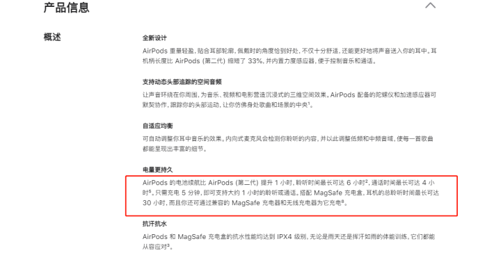 苹果蓝牙耳机盒子怎么充电（AirPods充电全程评测）