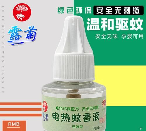 电蚊香液能杀死蚊子需要多长时间