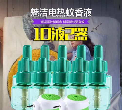 驱蚊液真的有效果吗