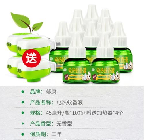 蚊香液一般多久可以杀死蚊子