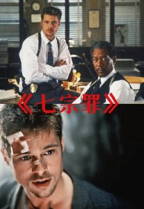 ​10部烧脑悬疑刑侦电影！反转不断！错过一部都后悔！