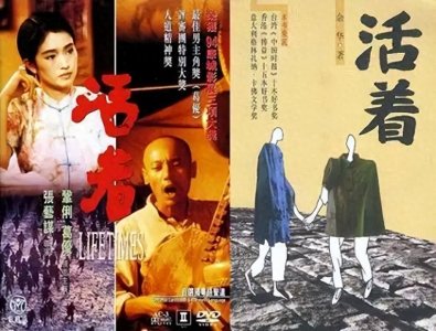 ​再看电影《活着》影评：在时代洪流中的人性光辉