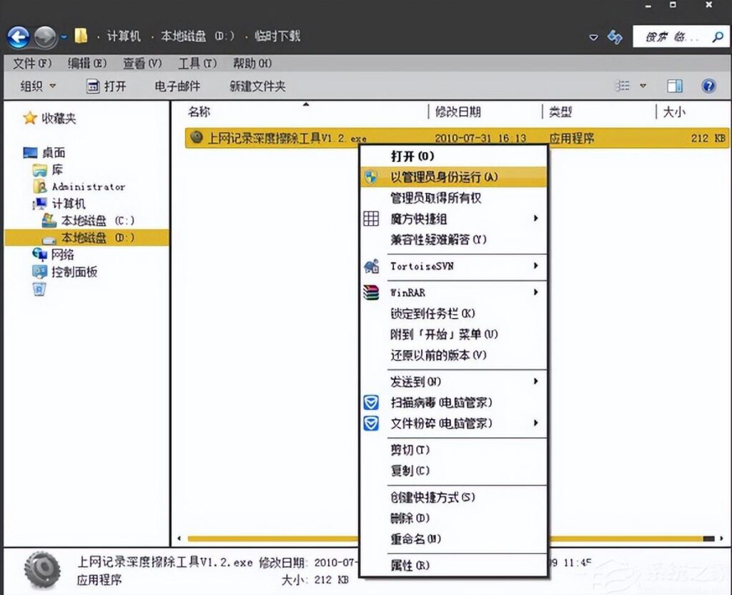 如何清除上网痕迹_彻底清除上网痕迹的方法 如何清除上网痕迹_彻底清除上网痕迹的方法