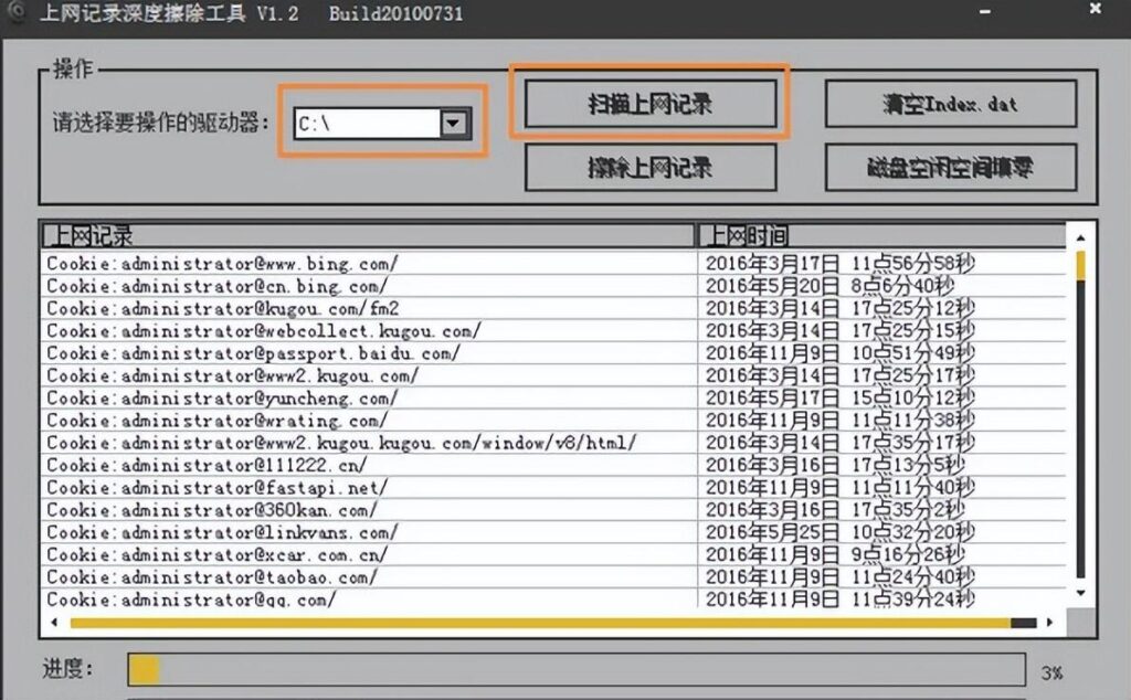 如何清除上网痕迹_彻底清除上网痕迹的方法 如何清除上网痕迹_彻底清除上网痕迹的方法