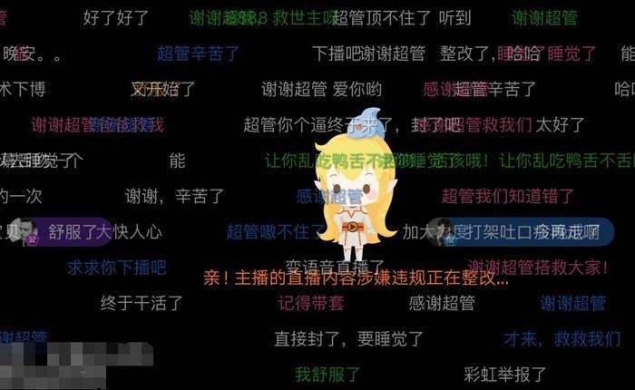 斗鱼华府无下限，钱小佳策划发奖事件炒作，旗下主播S吻找画面！