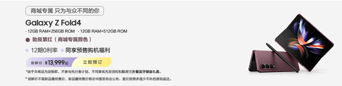 三星galaxy z fold 4报价（三星GalaxyZ）(5)