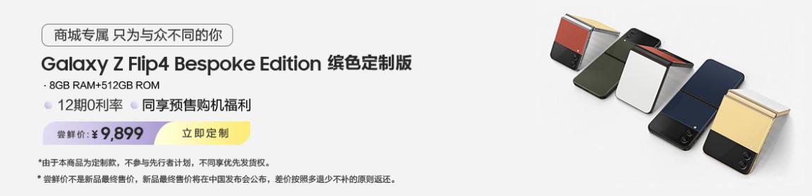 三星galaxy z fold 4报价（三星GalaxyZ）(3)