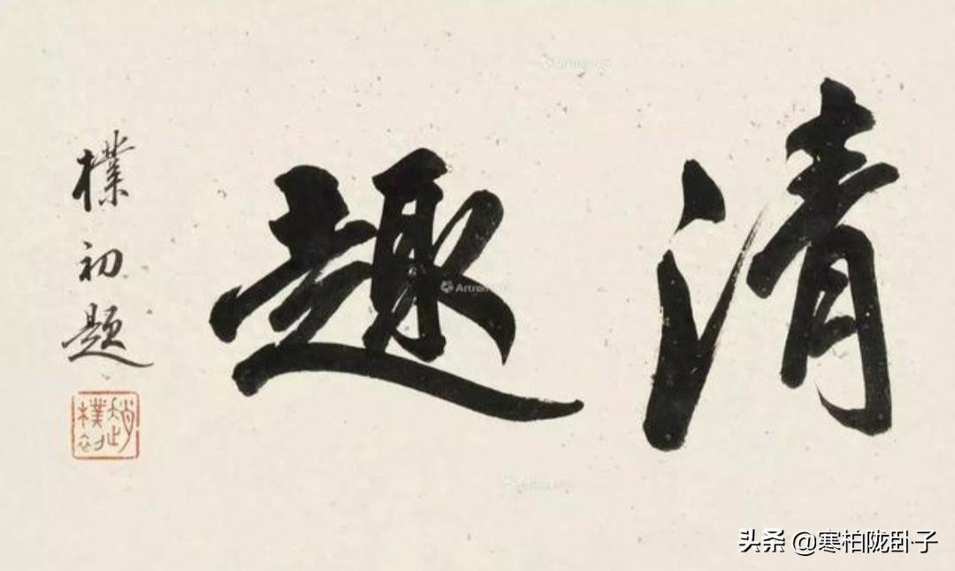 杭州栖霞岭抗金英雄岳飞墓题联