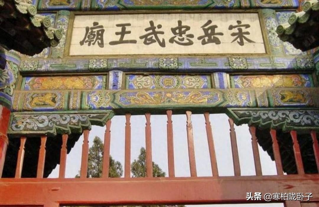 杭州栖霞岭抗金英雄岳飞墓题联