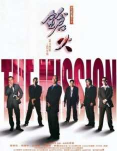 ​杜琪峰导演三部曲的经典电影