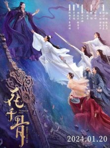 ​央视六公主点评电影《花千骨》是开年第一烂片！