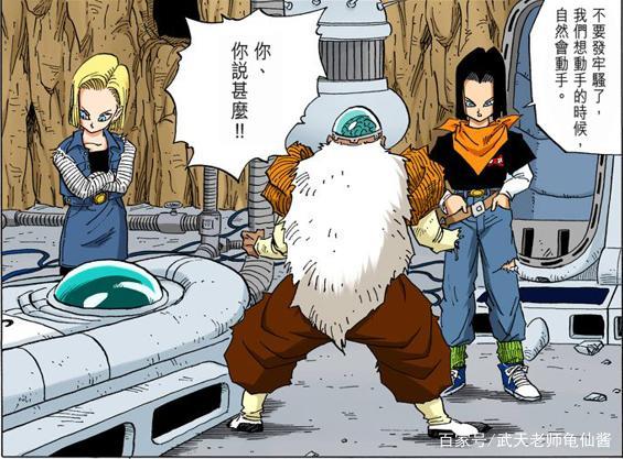 格罗博士为什么不把自己也设计成无限能量人造人