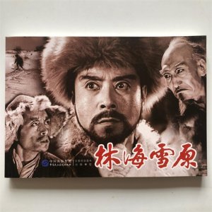 ​八一电影制片厂1960年出品的电影（林海雪原）剧照欣赏