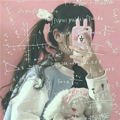 独特好看的女生头像带公式